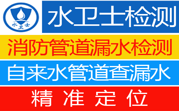 鹤峰县暗管漏水检测